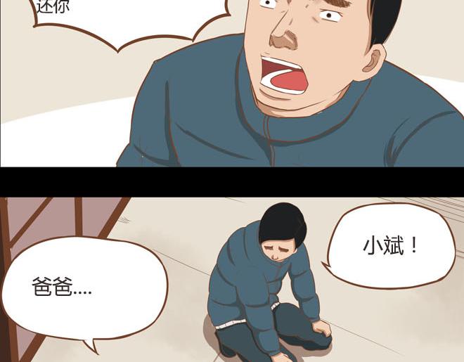 第10话 穷得反人类22