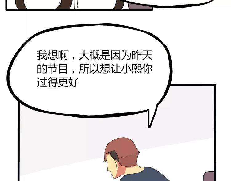 第83话 赚钱难道不是为了我嘛9