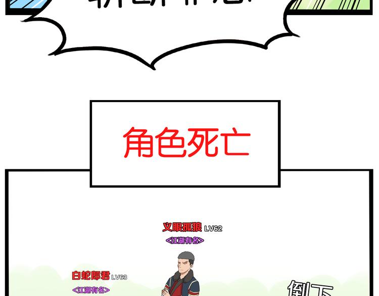 180话 萌妹or壮汉顾熙!?53