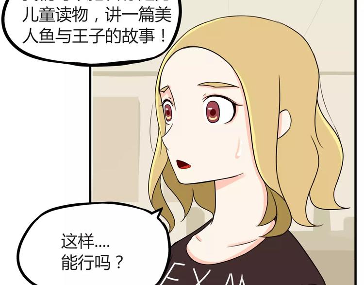 第78话 你不知道的童话故事13
