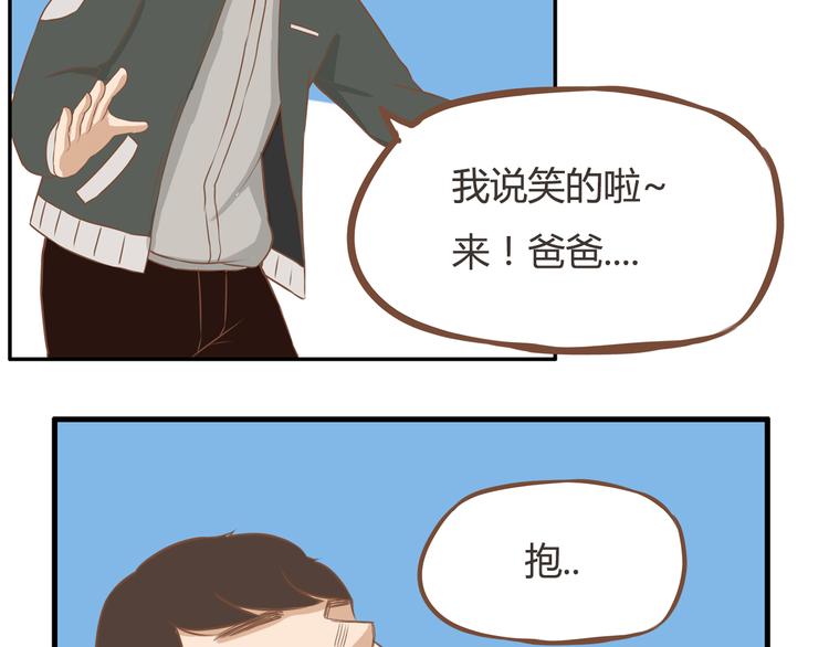 第32话 那个叔叔好奇怪21