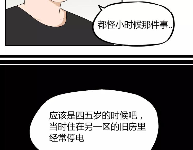 第75话 恐怖故事45