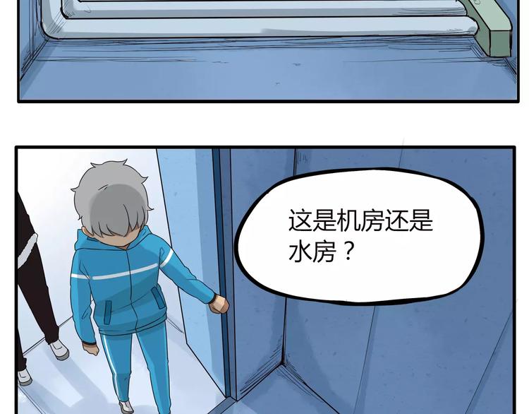 第89话 你俩的关系25