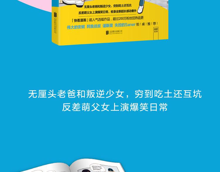 全新番外！你们俩在做什么！55