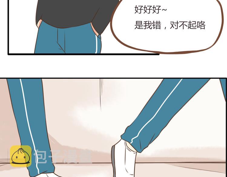 第45话 喜欢她就扯她辫子31