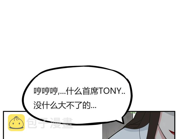 第122话 Tony之争26