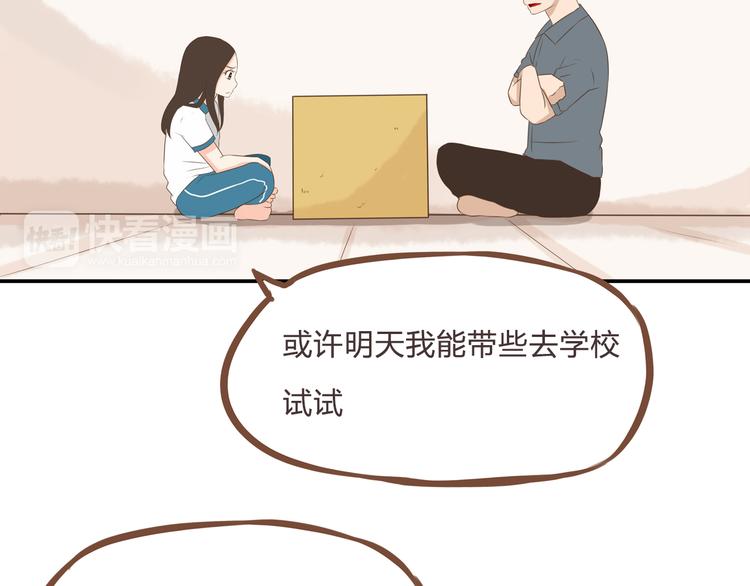 全新番外！你们俩在做什么！43