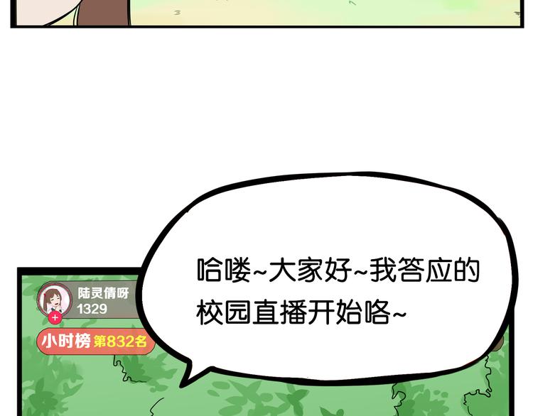 第184话  直播事故28