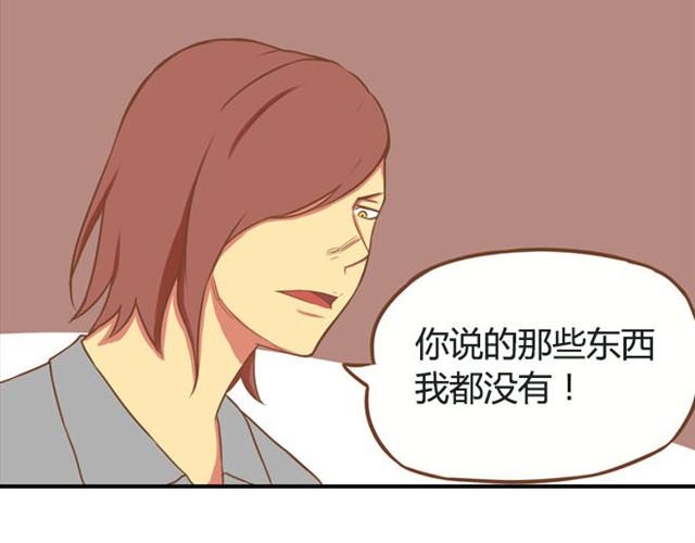第8话 柳哥哥摔倒了13