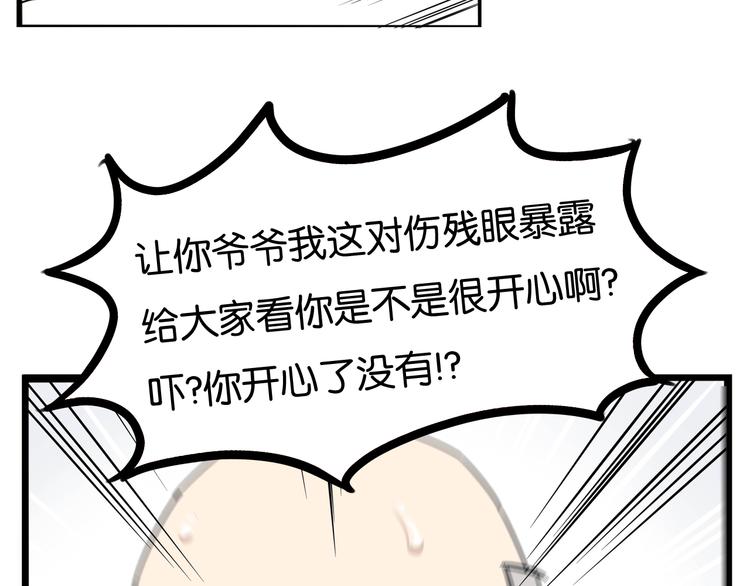 第186话  沙雕姐妹要下播？44
