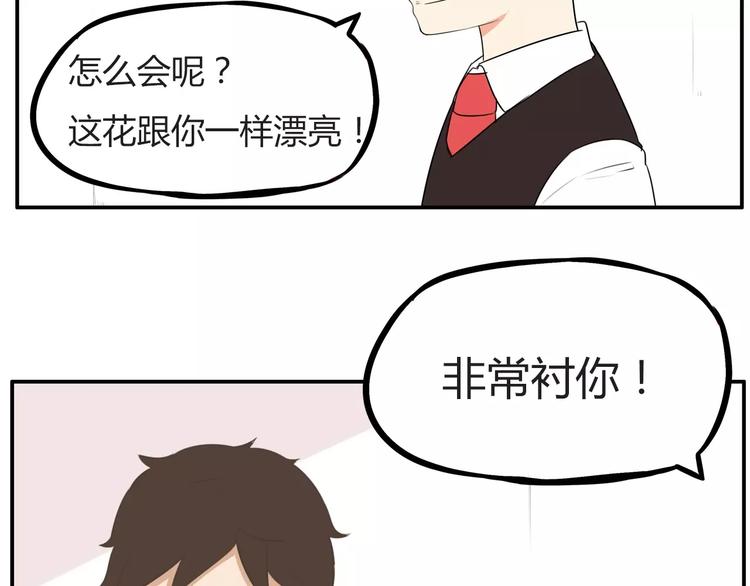 第99话 女孩子的裙子不能动！17