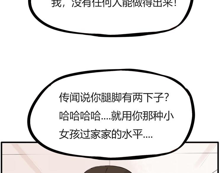 番外 追星的力量（4）41