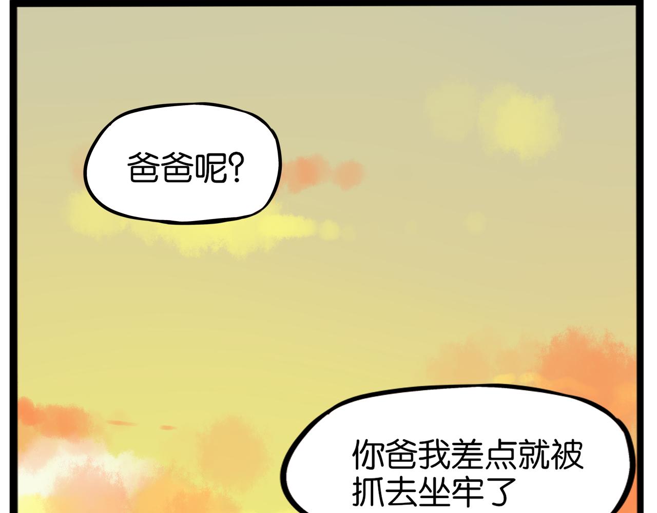 第249话家长会与运动会659