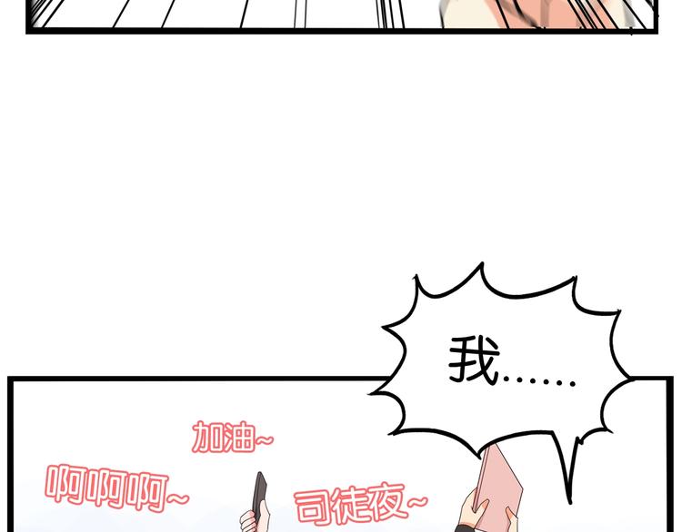 第157话 羡慕我？20