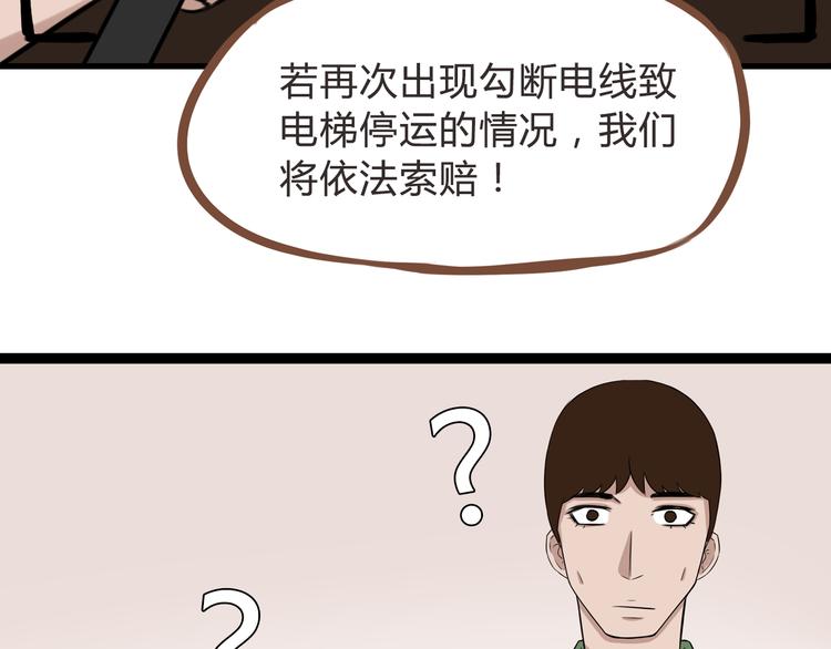 第64话 爸爸太幼稚了！100