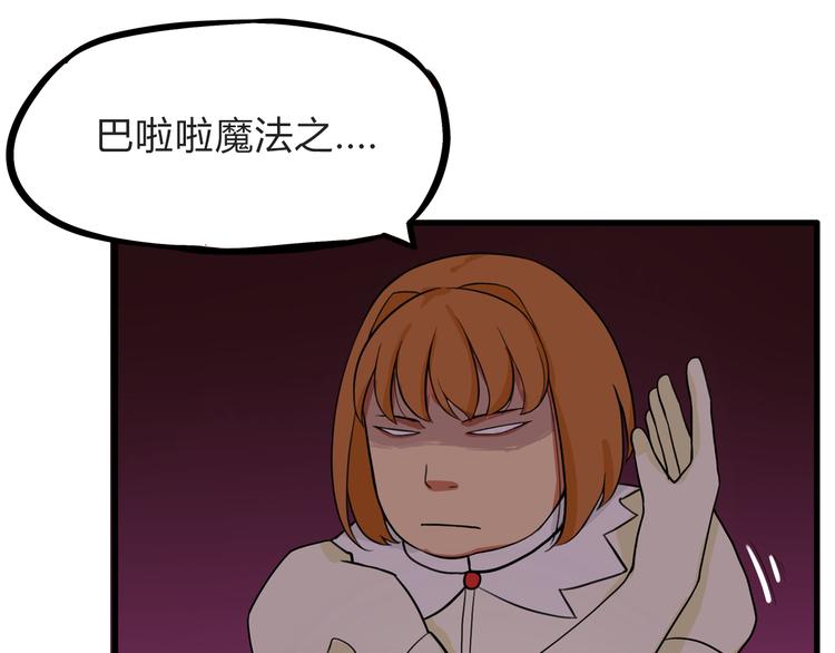 第109话 扣死泼累？58