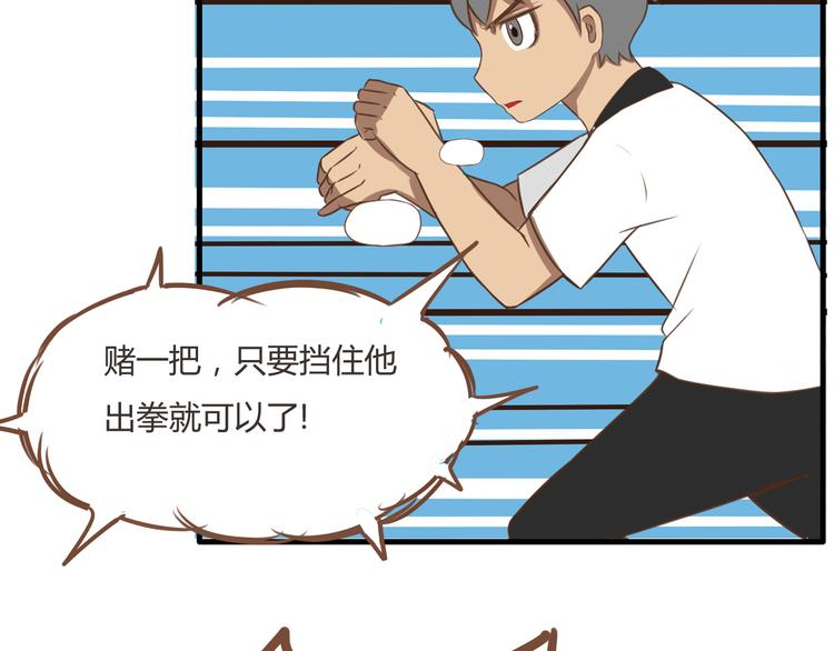 第41话 淑女不踢足球35