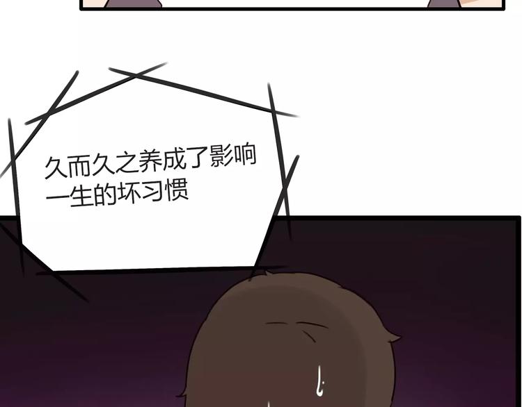 第82话 再穷不能穷教育！20