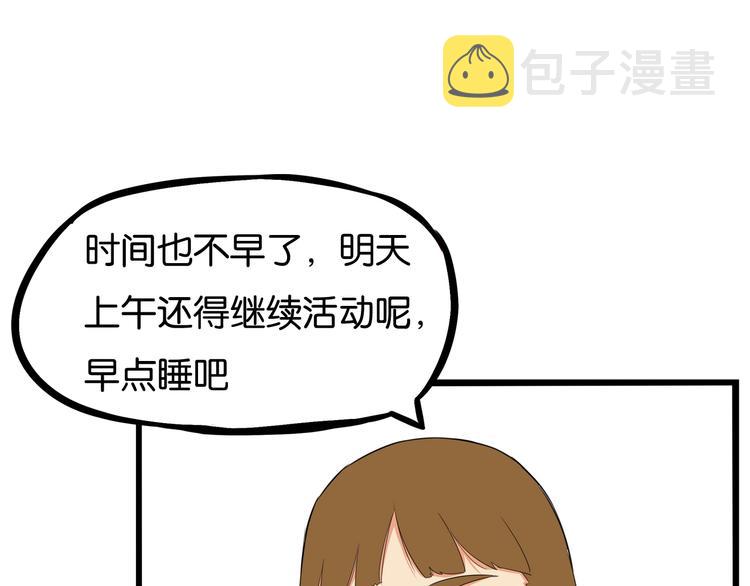 第159话 借毛巾17
