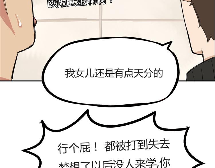 第120话 跆拳道48
