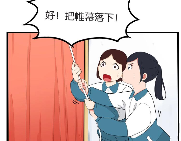 第152话 闹剧73