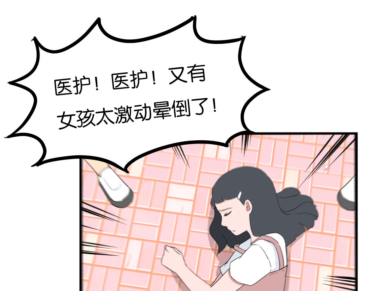 第254话 少年偶像与女孩(上）44