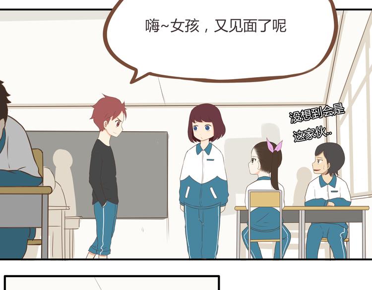 第44话 那个女孩有点特别11
