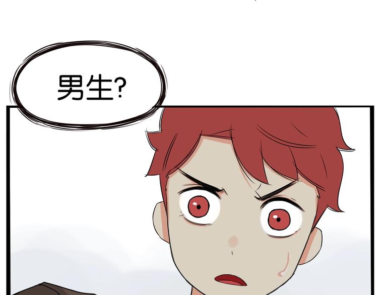 第138话 我喜欢你啊！69