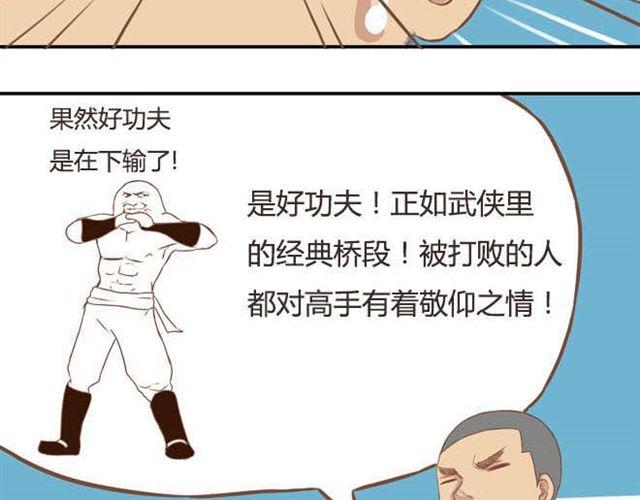 第14话 我诅咒你不得好死39