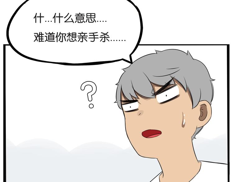 第139话 晚饭钱74