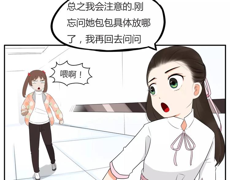 第99话 女孩子的裙子不能动！51