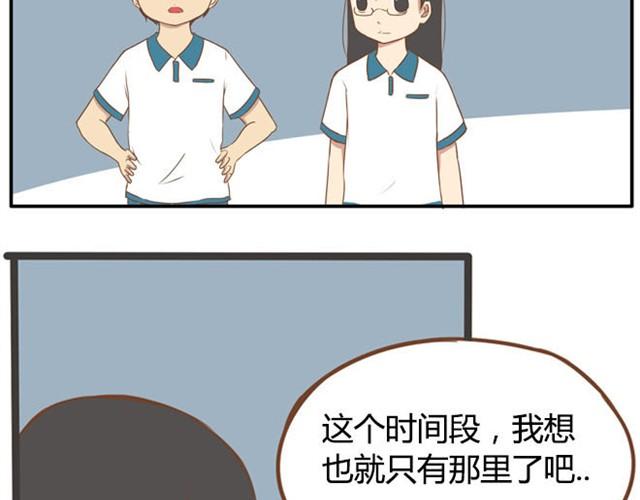 第7话 令人讨厌的女同学3
