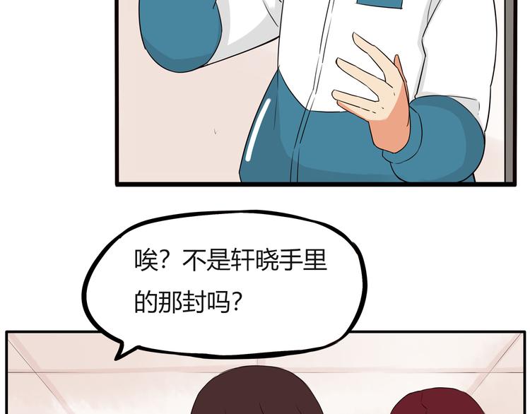 番外 追星的力量（2）57