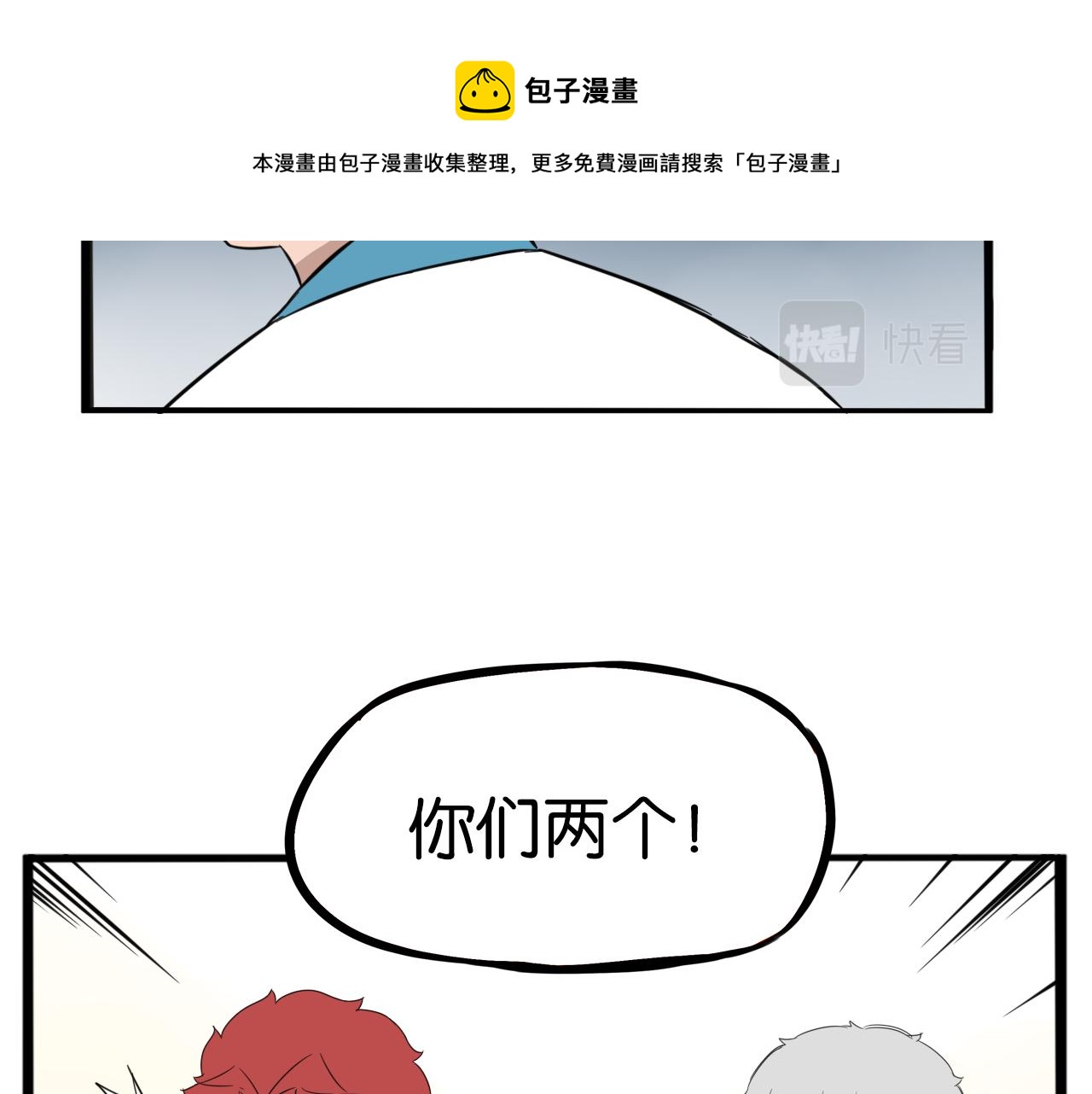 第227话  男生女生的矛盾57