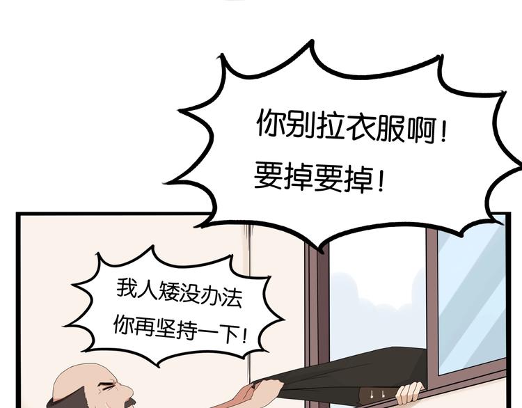 第128话 墙外的世界51