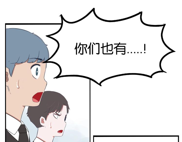 第155话 草根公主3
