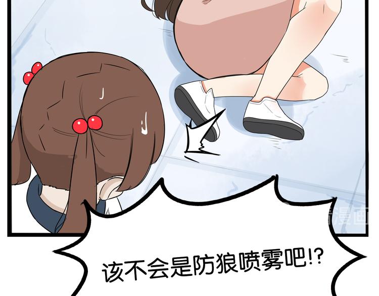 第185话  被迫成为盲人22
