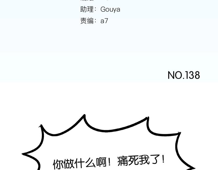 第138话 我喜欢你啊！5