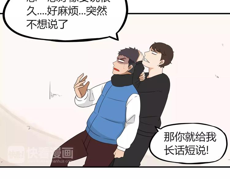 第92话 蛇一般的男人8