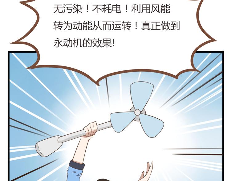 第43话 虽然不正经，但不是坏人7