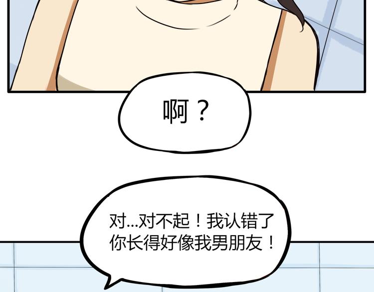 第71话 集市都是骗人的！33