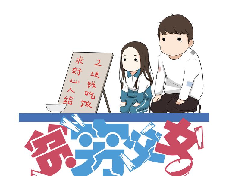 番外 追星的力量（4）3