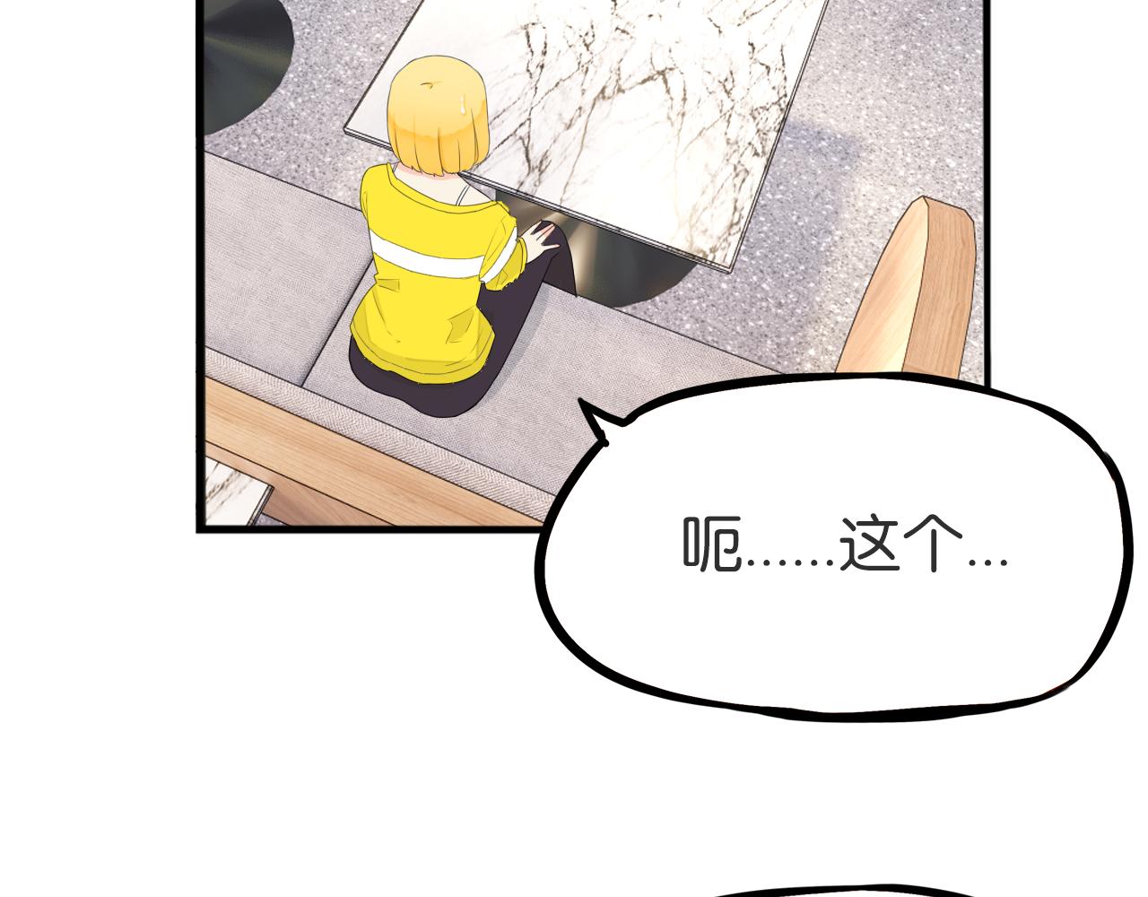 第225话  不良少女的恋情36