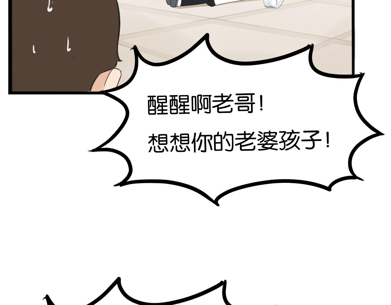 第244话 家长会与校运会66