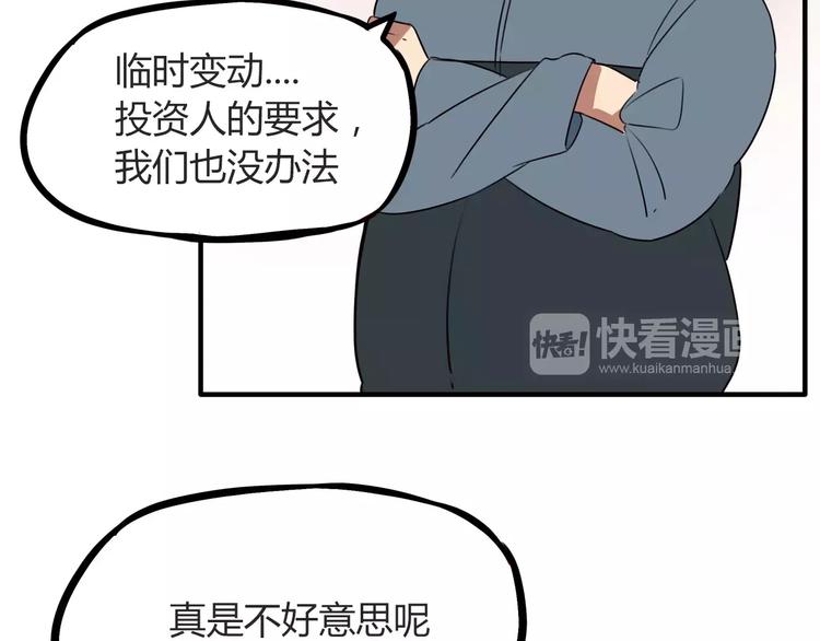 第96话 不能当女主了？8