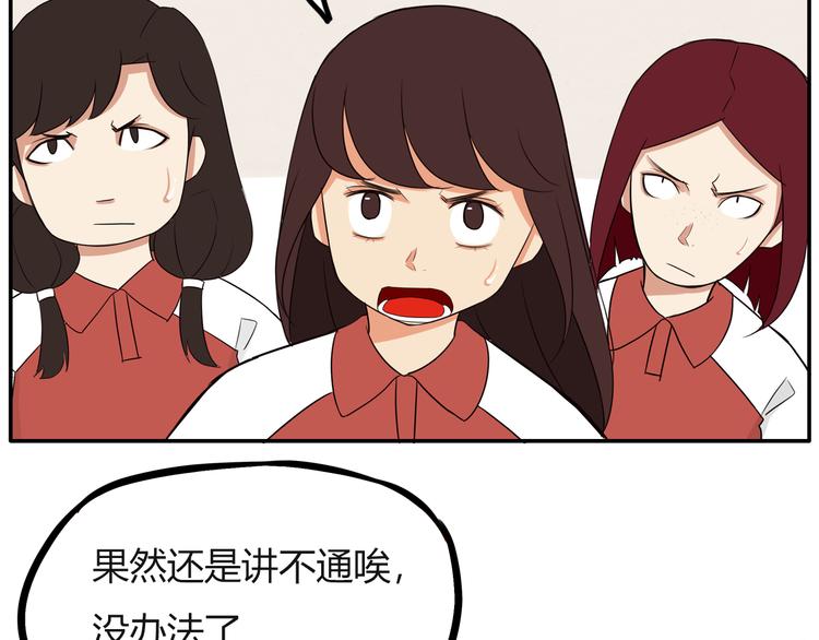 番外 追星的力量（2）38