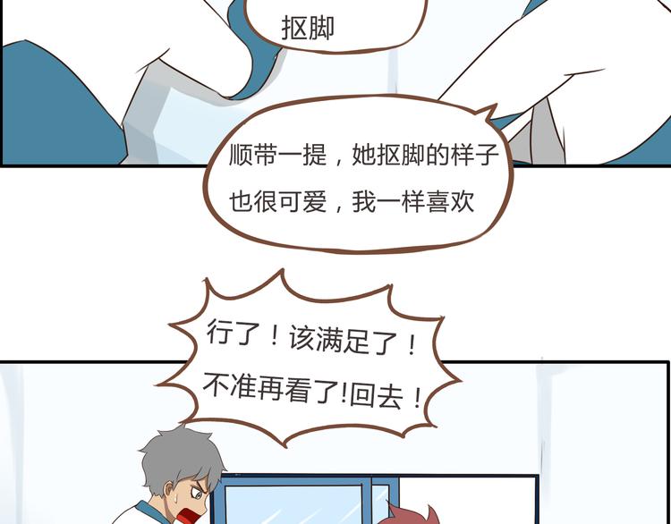 第61话 山外有山，变态外还有变态1