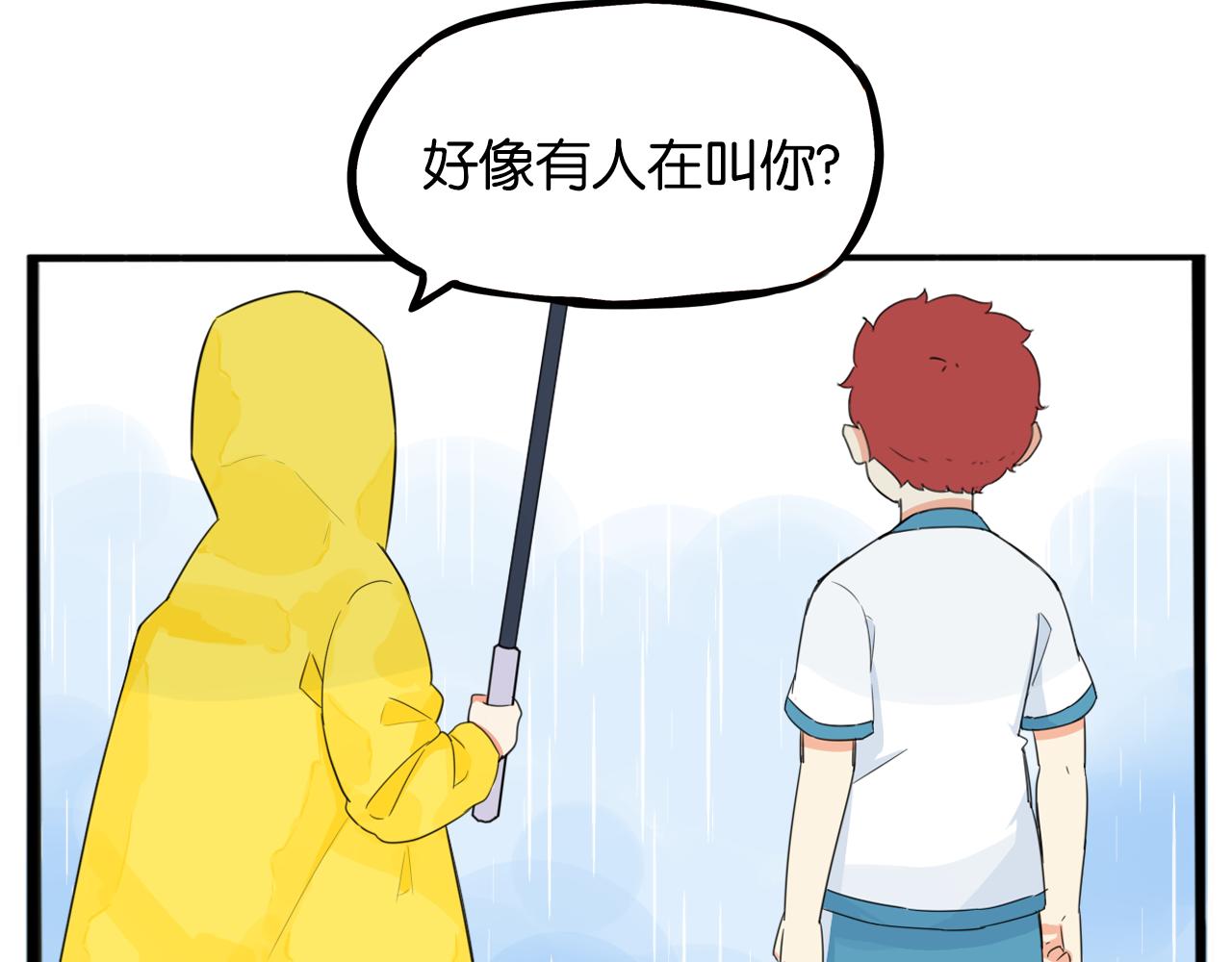 第223话  下雨天73