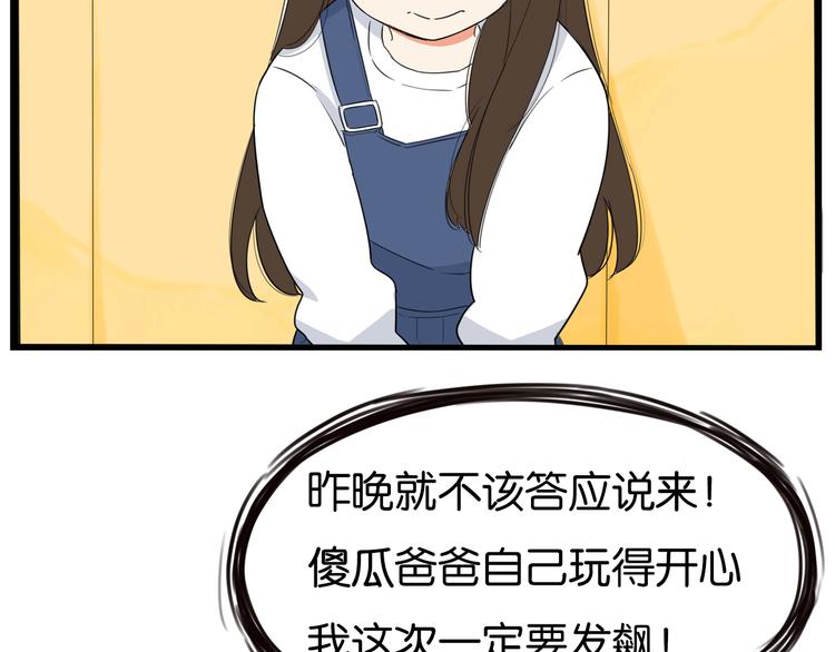 第190话 游乐园375
