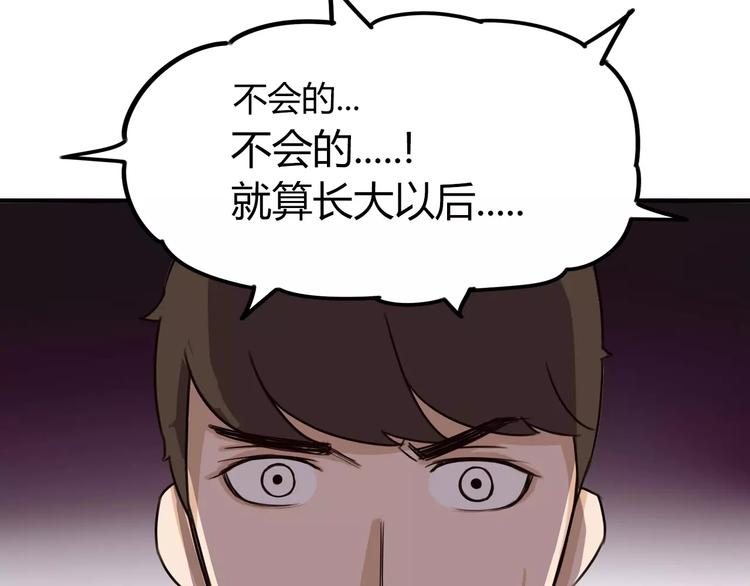 第82话 再穷不能穷教育！40